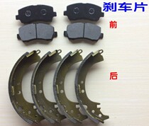 For wu ling zhi guang 6371 6376 6400 6373 before and after the brake pads