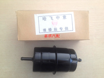 Suitable for adaption ha fly Sino-Italian sharp bread car single double-row wagon petrol filter cartridge clear