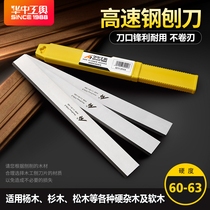 Planer blade woodworking high speed steel 30X3 factory direct sales Huazhong Fenggang Electric flat plane machine