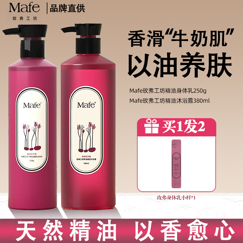 Mafe Rose Workshop Essential Oil Body Lotion for Dry, Itchy Skin, Full Body Moisturizing and Nourishing, Long-Lasting Fragrance Shower Gel for Autumn and Winter