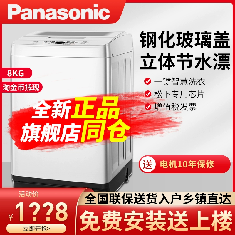 Máy giặt tự động cho vợ yêu Panasonic 8kg tiết kiệm năng lượng XQB80-T8MTA Máy giặt tự động hàng đầu 8kg - May giặt