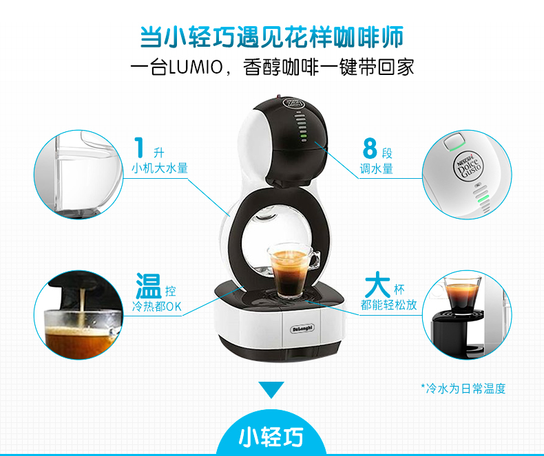 máy pha cafe cho quán nhỏ Máy pha cà phê viên nang tự động mát lạnh đa năng Nestlé DOLCE GUSTO EDG lumio Romeo - Máy pha cà phê máy pha cà phê dành cho quán nhỏ