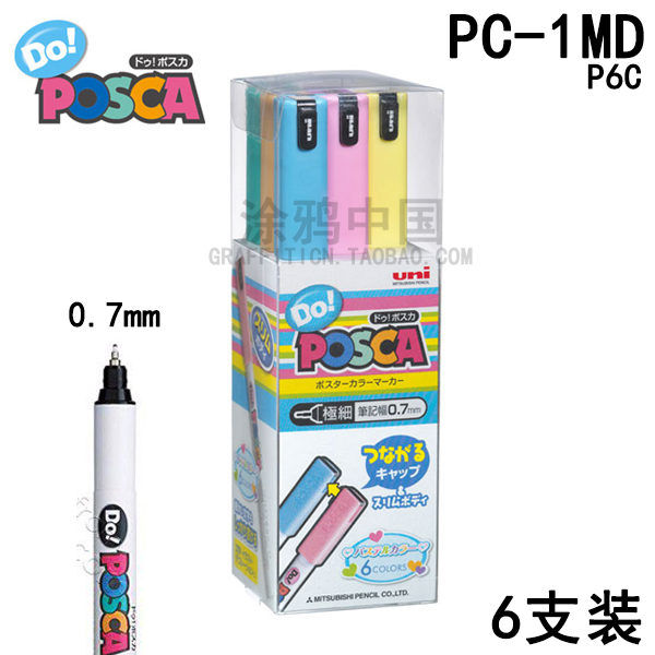 Japan imports POSCA1MD 7 0 meticulously handbooks manuscript pen