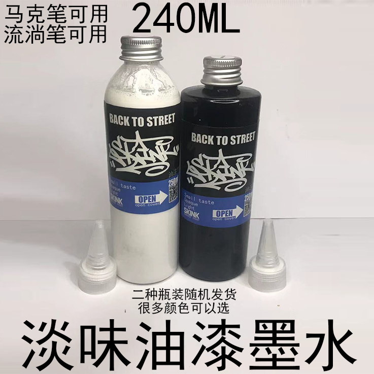 SKINK graffiti paint ink graffiti ink paint ink flowing pen ink DOODLE-Taobao