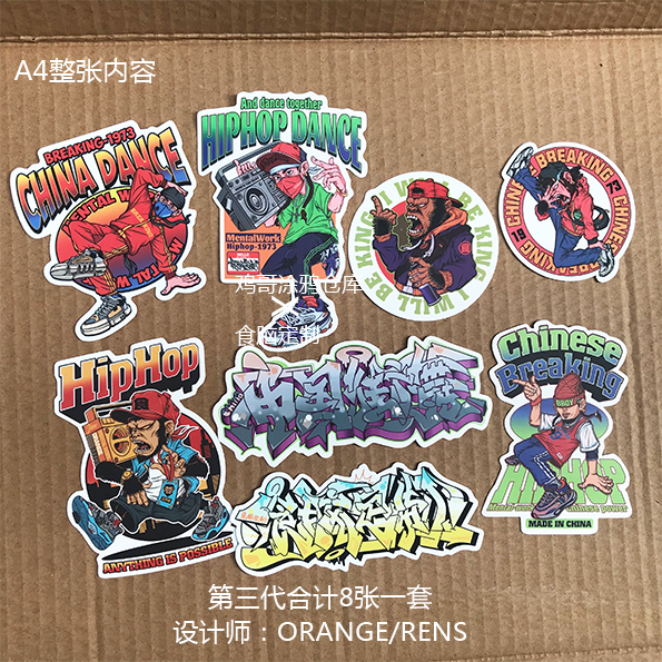 Graffiti stickers Brain Sticker HIHOP Sticker Street Dance Sticker suitcase stickers for 3rd generation