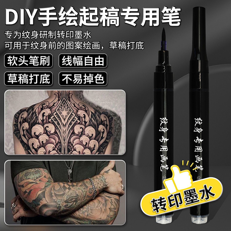 Painless Tattoo Pen Transfer Ink Waterproof Tattoo Pen