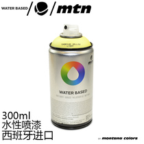 A bottle of Spanish imported water-based graffiti spray paint mtn Waterbase 300ml water-based wall paint