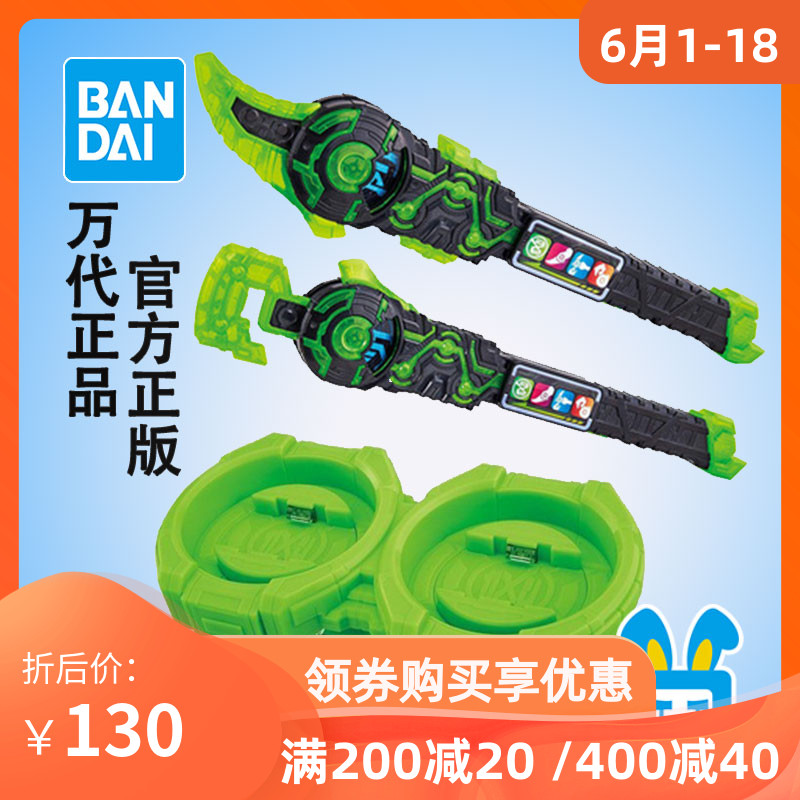 Vandet DX Fake Noodle Rider ZIO When King Changed Waist Woz Woz Time Long Gun Watches meter disc contained with props