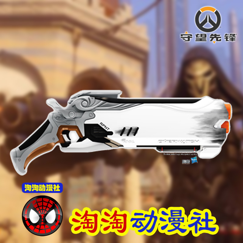 Spot] NERF Thermal Fire Watch Pioneer Genuine Kids Treasure of Death Reaper Hell Fire shotguns Soft shotgun