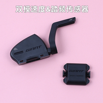 Giant Teant Dual Mode Speed Pedalling Bluetooth ANT Smart Bike Code Table Riding Companion Gear