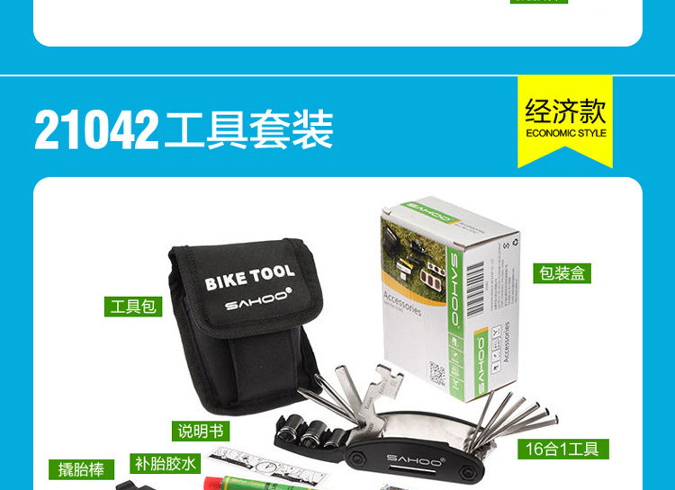 Kit de réparation vélo SAHOO - Ref 2315596 Image 8