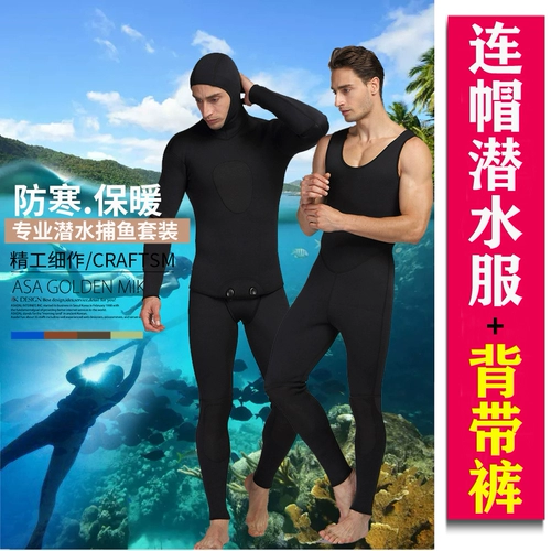 Раздельный удерживающий тепло лонгслив, дорожные штаны, колготки, толстовка с капюшоном, комплект, 3mm, увеличенная толщина