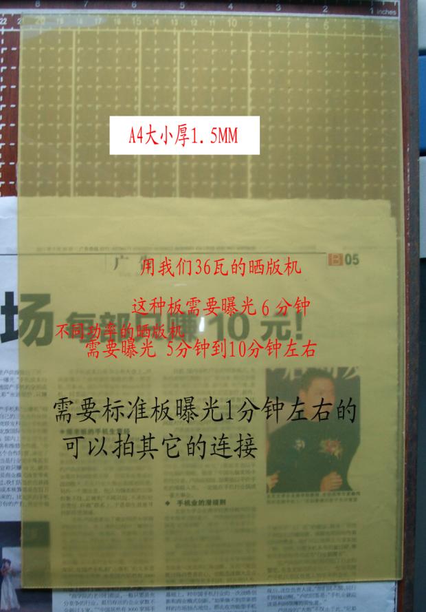 Processing board hard base resin version thickened 1 5MM stock board suitable for engraving seal with laser machine