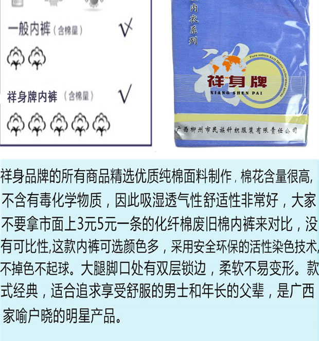 Xiang thương hiệu cá nhân cotton trung niên nam đồ lót của cha mùa hè cotton cotton tóm tắt quà tặng ngày của cha quần lót nam thun lạnh siêu mỏng