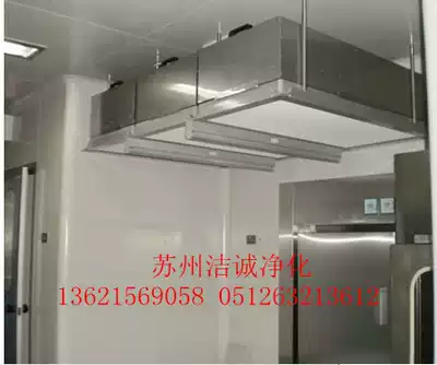 Laminar flow hood FFU Laminar flow hood Class 100 laminar flow hood FFU purification unit Clean room clean shed
