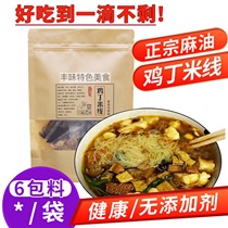 Kaifeng Xishi rice thread chicken Henan Zhengzong Shang meal spicy chicken pieces mushroom bag Bianliang specialty food