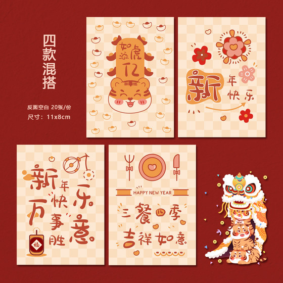 New Year decoration greeting card cake dessert happy celebration blessing hanging card Spring Festival red creative literary card