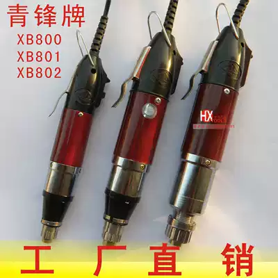 Qingfeng brand electric screwdriver ordinary XB802 801 800 speed regulation power supply batch head 2 straight plug electric batch