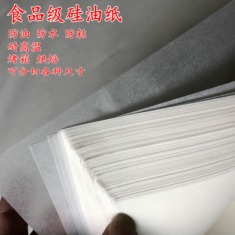 42 grams of food silicone oil paper Baking paper Anti-stick waterproof oil-proof high temperature grilled fish barbecue oven baking tray pad paper