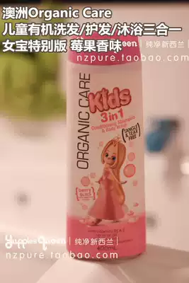 Australian Organic Care children Organic shampoo hair Care Bath three-in-one female treasure Special Edition