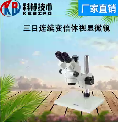 Microscope Mobile phone maintenance Three-eye stereo optical high-definition electronic welding digital experiment teaching microscope