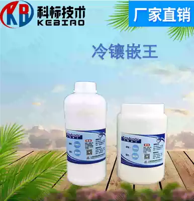 Cold mosaic epoxy resin metallographic chip powder cold buried resin powder acrylic powder crystal glue curing agent