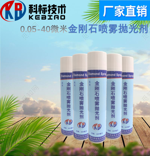 Diamond Spray Polishing Agent Mirror Metal Grinding Liquid Aluminum Copper Titanium Magnesium Tissue Corrosion Liquid Metallographic Polishing Agent - Taobao