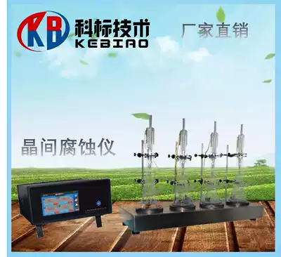 Intergranular corrosion meter Stainless steel aluminum alloy intergranular corrosion metal material intergranular corrosion sensitization experimental equipment