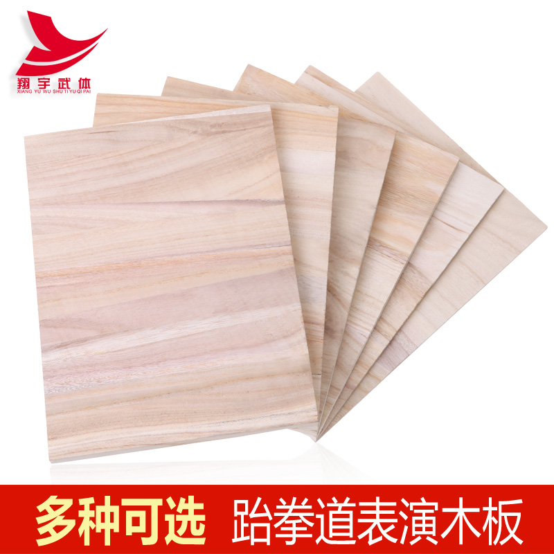 Taekwondo performance wooden board taekwondo wooden board beating Taekwondo test board performance board