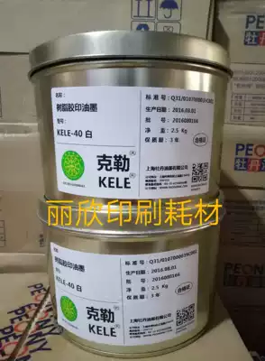 Shanghai Peony Kele brand ink Epoxy resin printing ink kele-40 white ink 2 5kg resin white ink