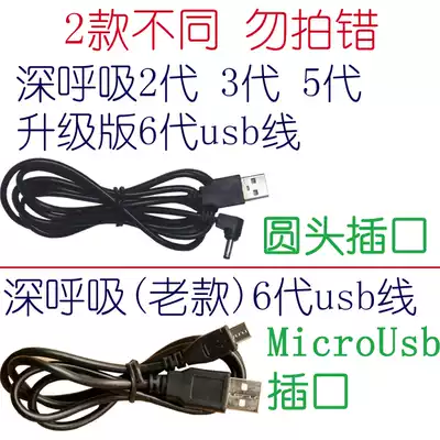 USB charging power supply line deep suction 2 Generation 3 Generation 6 generation lithium battery portable oxygen pump oxygen pump for oxygen pump
