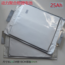 Lithium battery Large-capacity welding-free electric battery Power polymer large-capacity battery 25A-68Ah