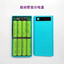 New 8-cell Type-C welding-free 18650 charging treasure kit welding-free mobile power supply motherboard shell