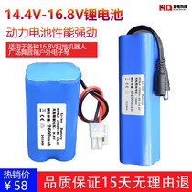 14 8V-16 8V sweeping machine big audio suitable for Covos earth treasure magic mirror Consonance 546 Jinrui lithium battery