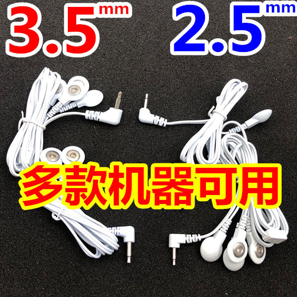 Button type one drag four lead and one drag two wire buckle sub-wire physiotherapy instrument Digital Meridian Massage Instrument electrode line-Taobao