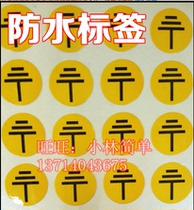 15mm Round Self-adhesive Grounding Label Label Grounding Sticker Self-adhesive Label Waterproof Tear-Free