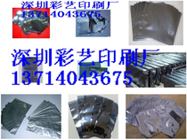 Main board bag anti-static bag shield bag anti-static packaging bag anti-static bag 16 * 20cm