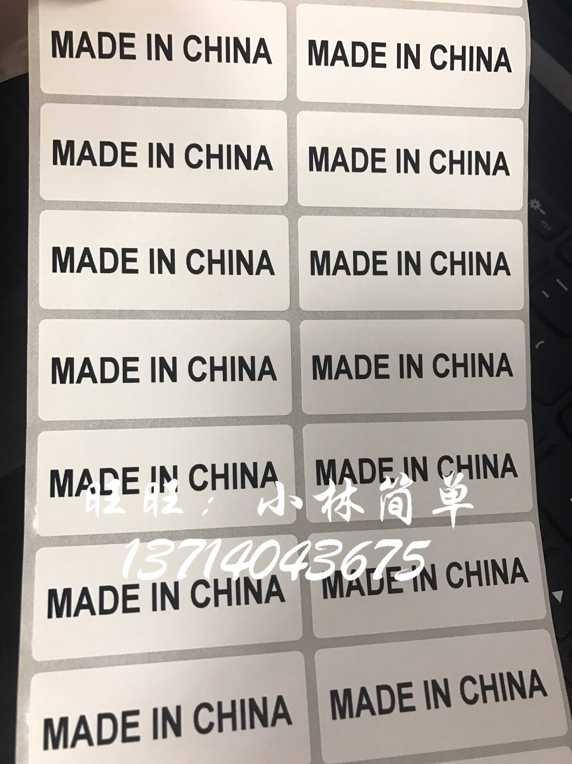 50 * 20MM Made in China label paper MADE IN CHINA ADHESIVE LABEL STICKER SPOT CAN BE CUSTOMIZED
