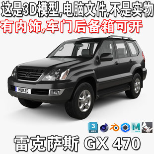 Лексус  GX 470 2002 стиль есть в Дисплей/lexus автомобиль 3d модель 3D источник файл c4d,fbx
