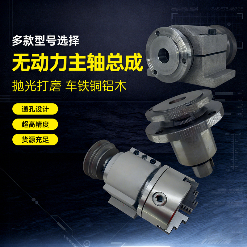 LAOSHU Woodworking Lathe Through-Hole Spindle with Flange, Three-Jaw and Four-Jaw Chuck, Drill Chuck, Tailstock Assembly Set LAOSHU Woodworking Lathe Through-Hole Spindle with Flange, Three-Jaw and Four-Jaw Chuck, Drill Chuck, Tailstock Assembly Set