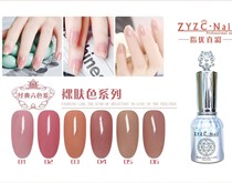 Nail small sets of nude skin color jelly Jade glue 6 color skin color nail polish small set 15ml