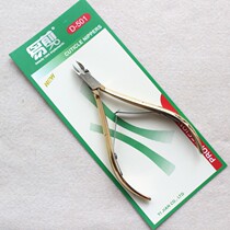  Professional dead skin scissors Vietnamese easy-to-cut nail art stainless steel dead skin push dead skin pliers D501D03D27