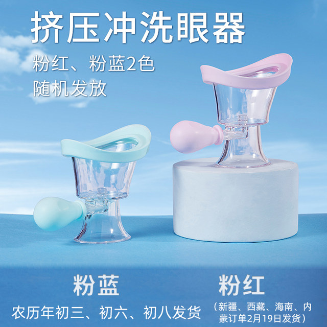 Silicone squeeze eyewash cup eyewash Portable spray ເຮັດຄວາມສະອາດຕາ irrigator eyewash ເຄື່ອງມືປ້ອງກັນຕາ