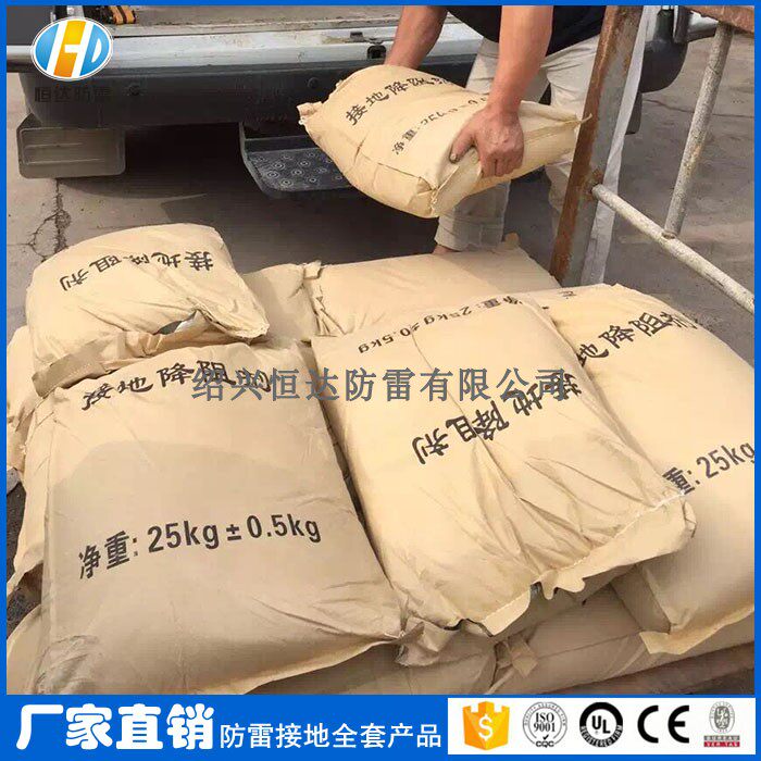 Resistance reducing agent long-term anti-corrosion physical lightning protection grounding resistance reducing agent high-efficiency physical resistance reducing agent 25KG