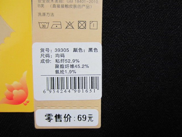 Corset amincissant - Ref 697448 Image 18