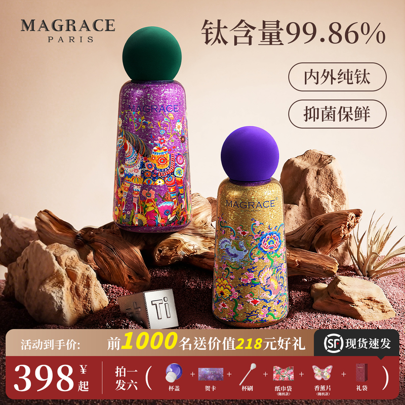 Magrace Pure Titanium Thermos Cup for Women, High-Looking Retro Titanium Water Cup, 2026 New Model, Birthday Gift, Holiday Gift Magrace Pure Titanium Thermos Cup for Women, High-Looking Retro Titanium Water Cup, 2026 New Model, Birthday Gift, Holiday Gift