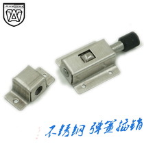 Stainless steel automatic latch spring latch stainless steel safety latch stainless steel latch button anti-theft latch