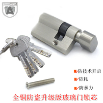 JAD pure copper glass door lock core handle glass door lock core glass lock large 50 single unlocking core partition lock core