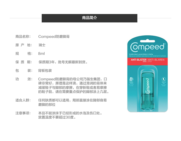 Kem dưỡng da ban đầu của Đức compeed mạnh mẽ Chân chống mòn Giày cao gót không thấm nước 8ml chăm sóc chân tẩy tế bào chết chân