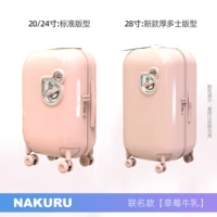 Клубничное молоко блестящее